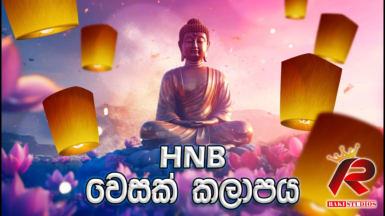 SHNB වෙසක් කලාපය 2024